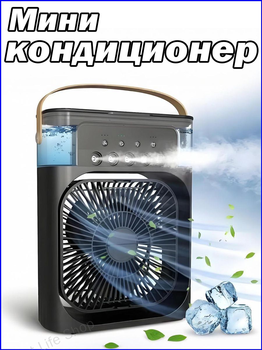 Мини-кондиционер настольный 3 в 1: вентилятор, увлажнитель, портативный ...