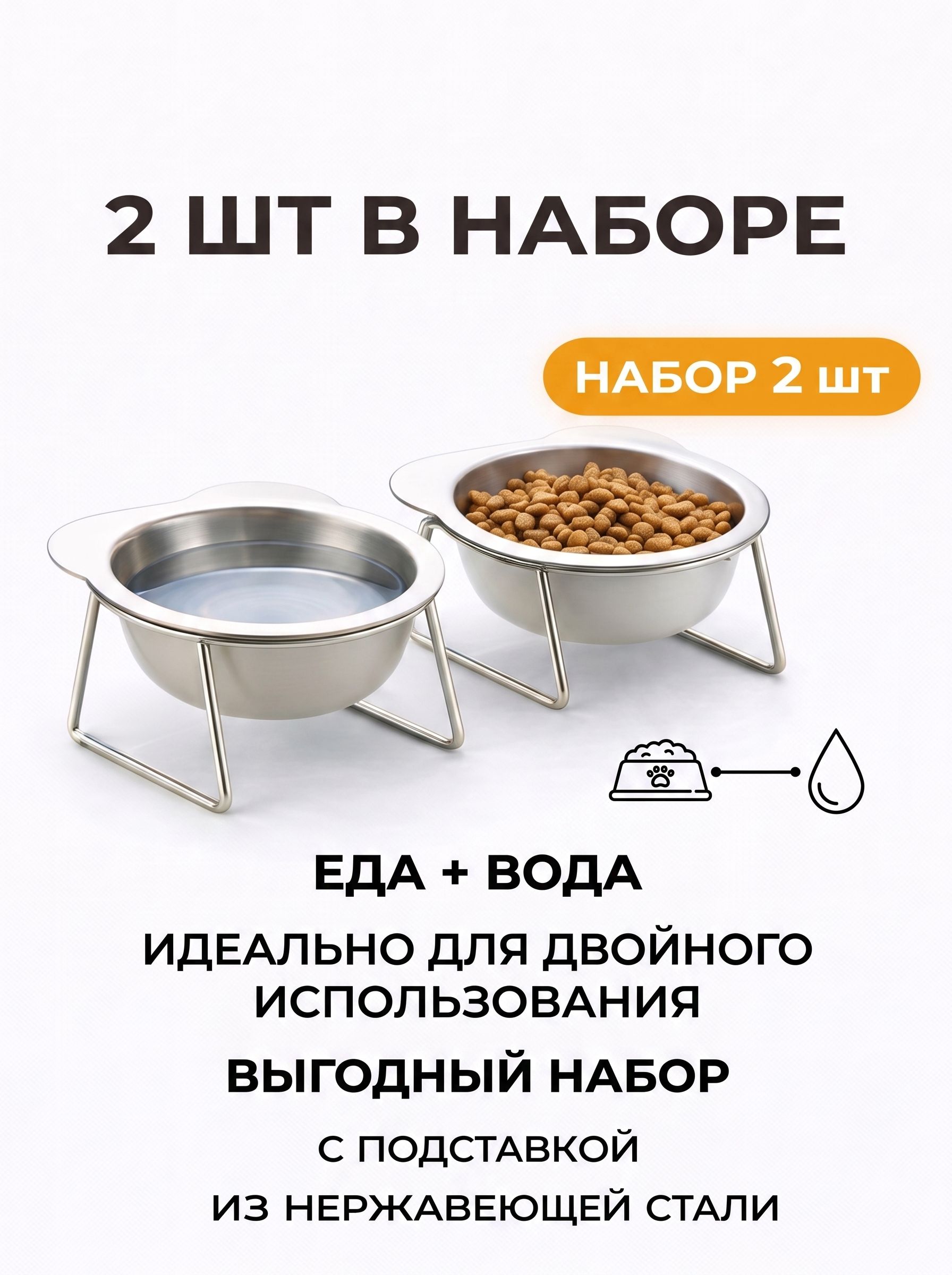 Мискадлякошек304изнержавеющейсталинаподставке,наклонная,дляводыикорма,длякошекималенькихсобак