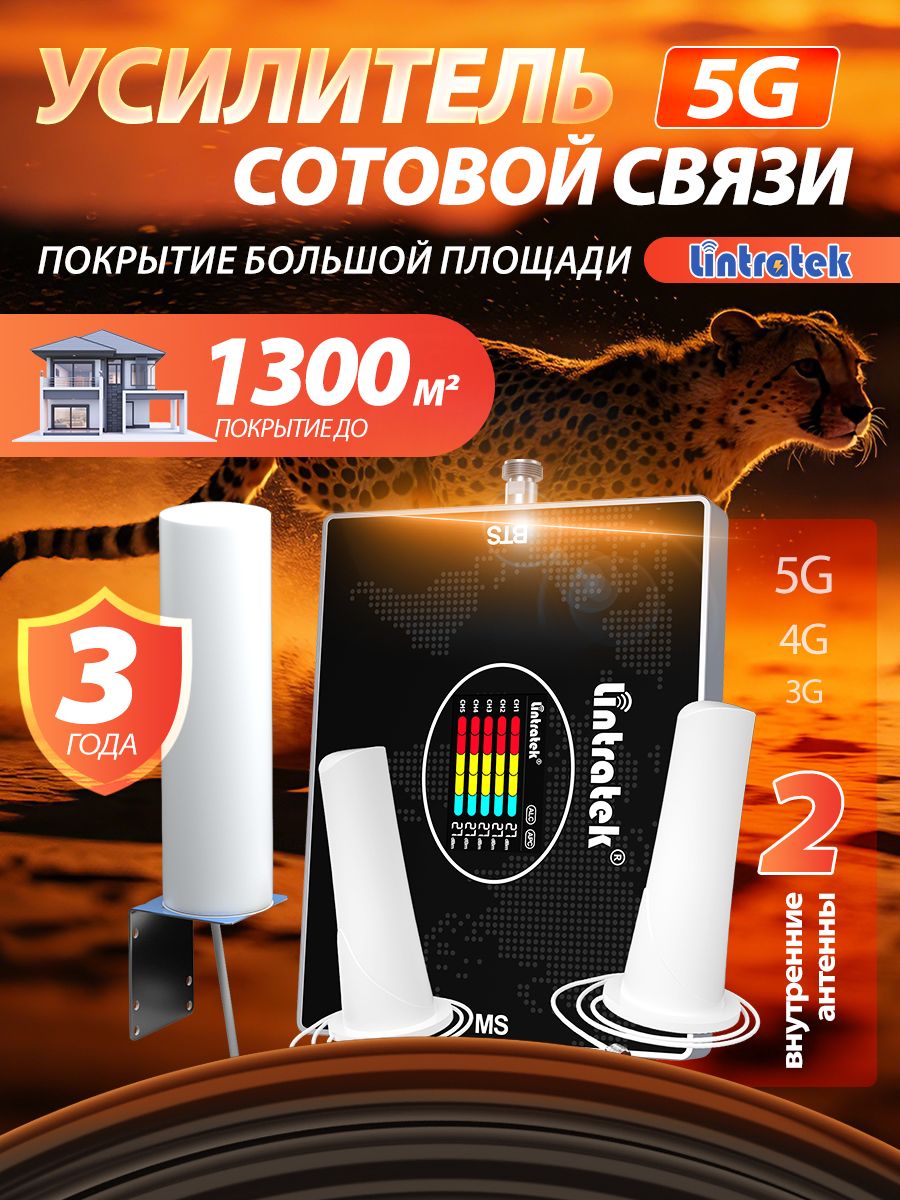 Комплектусилительсотовойсвязисенсорнымэкраном,800900180021002600МГц2G3G4G5GAGCРепитерс2внутренниеантенны,Ретрансляторсигнала
