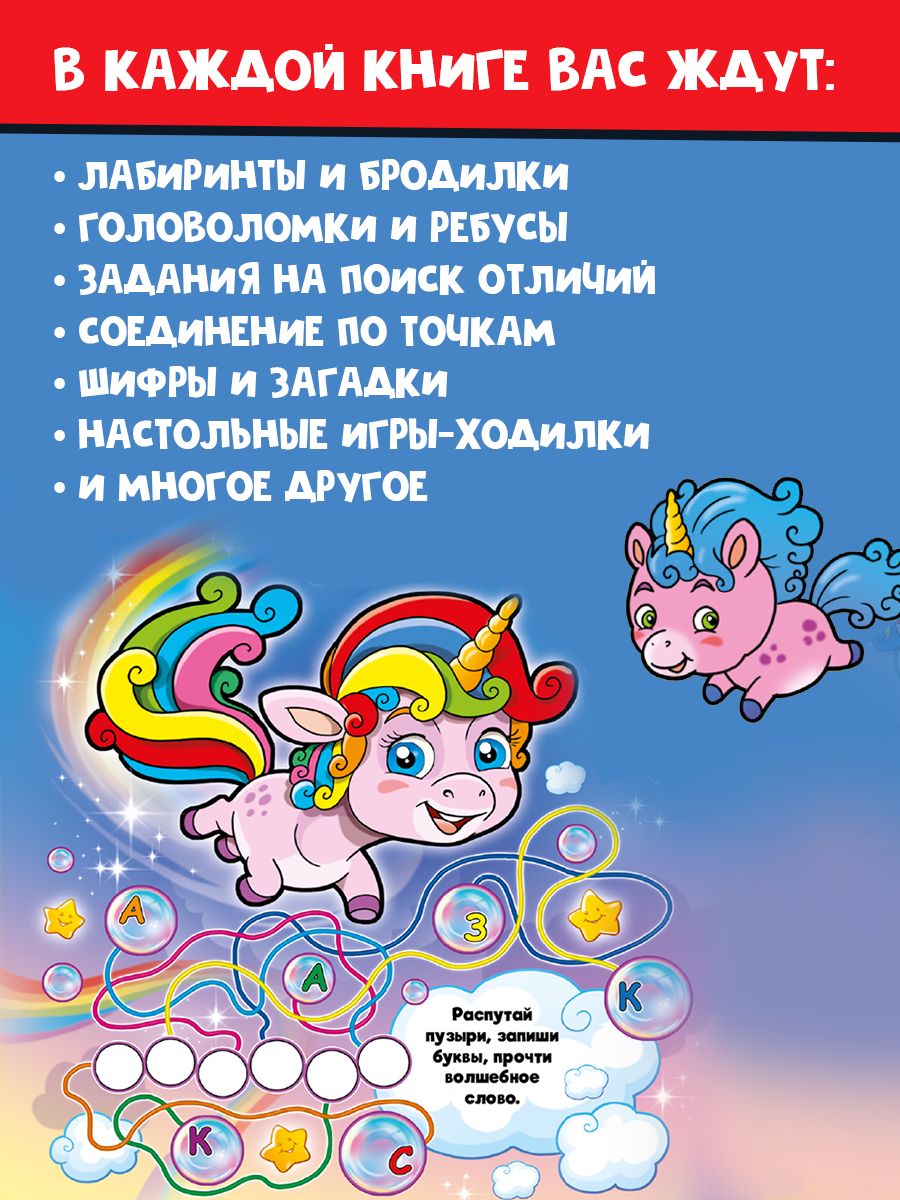 Книги для детей "Квесты", 6шт, НЕПОСЕДА | Children's Quest Books: Neposeda, Set of 6 - Ozon image 7