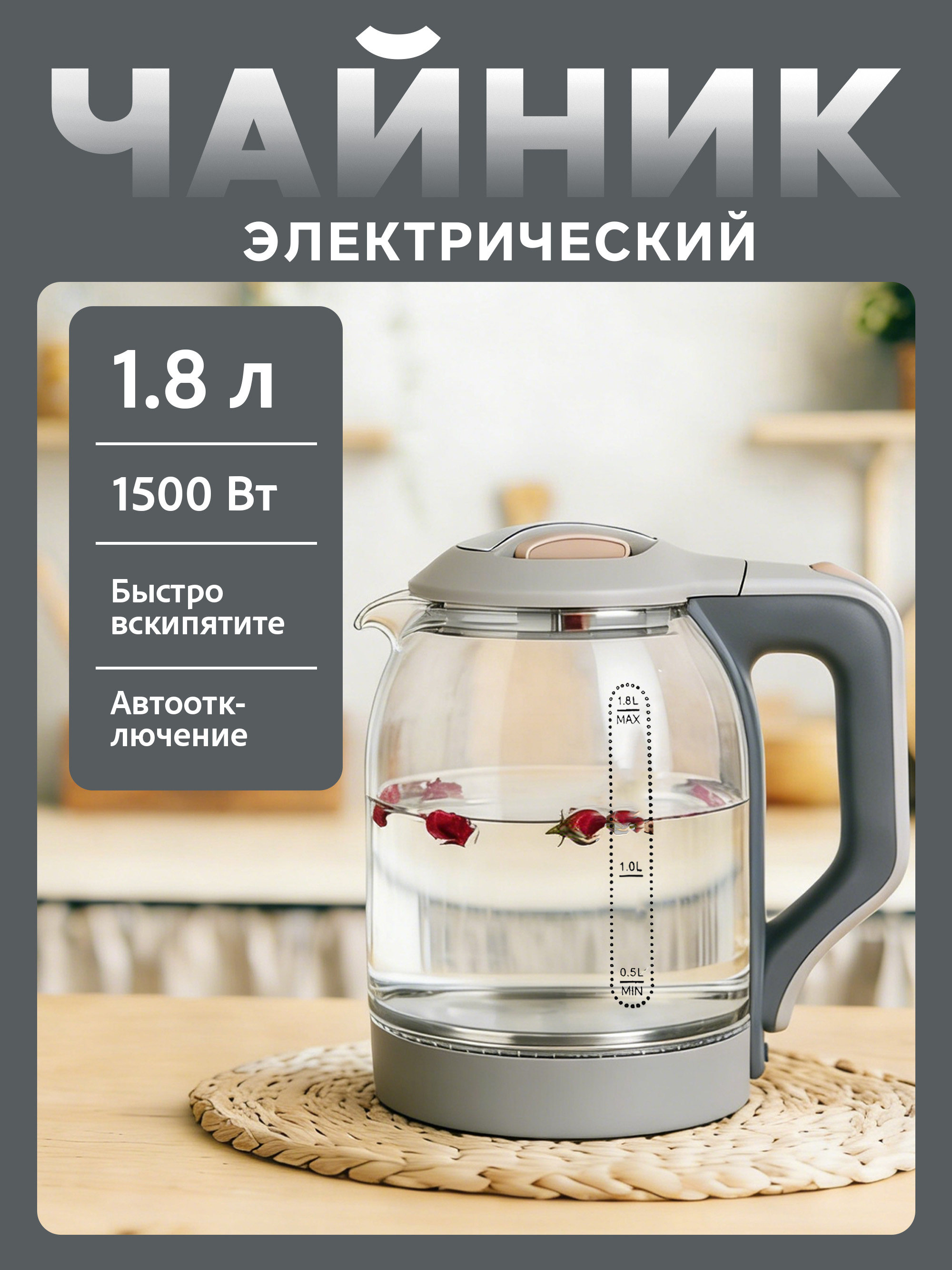 Чайникэлектрическийстеклянныйсподсветкой