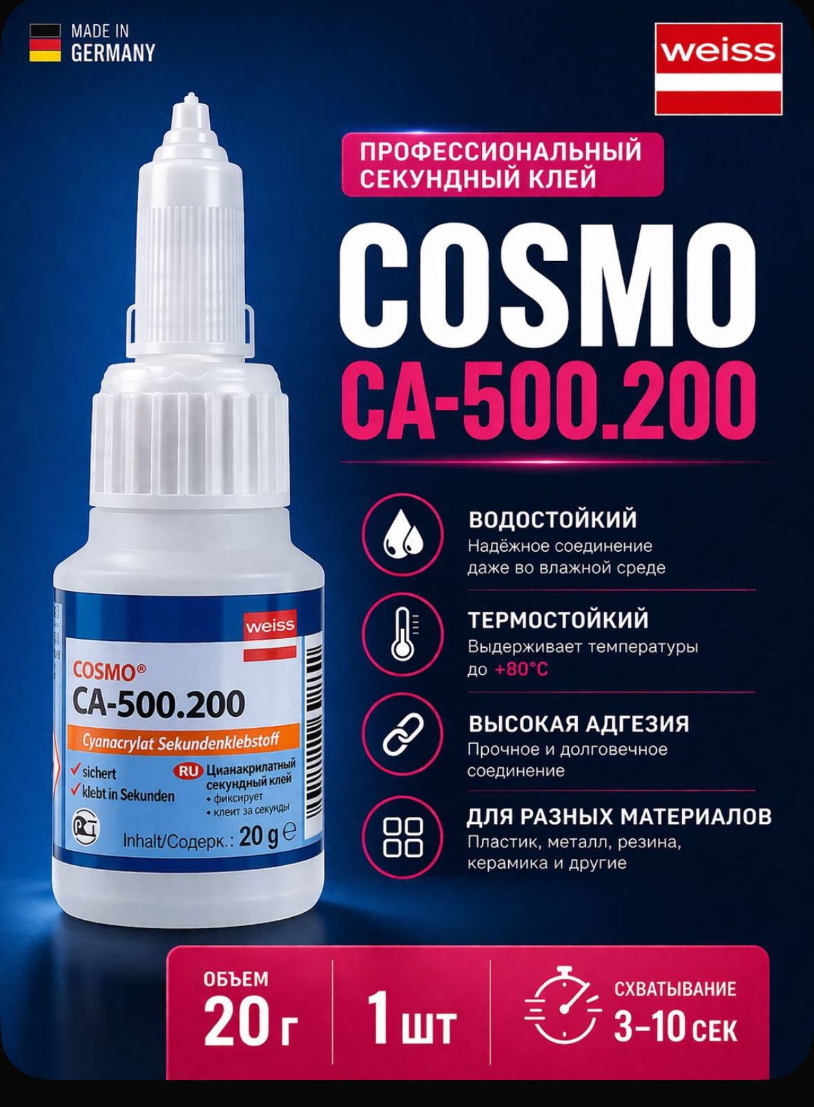 COSMO 建筑胶粘剂 20 毫升 0.02 千克, 1 数量