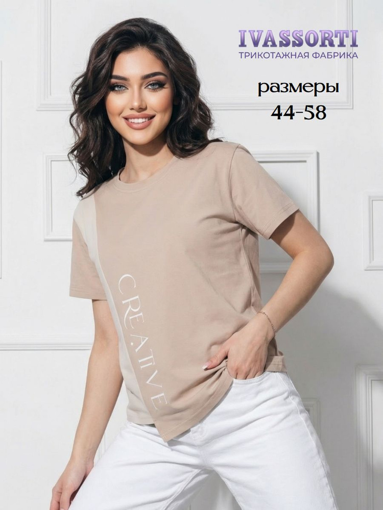 Футболка Ivassorti 1 шт #1