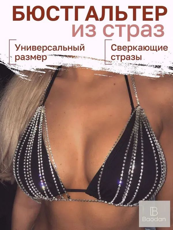 Цепочка #1