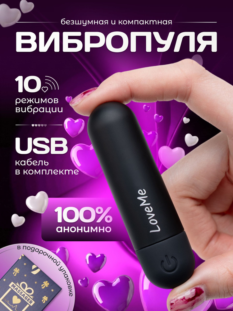 Вибратор мини вибропуля #1