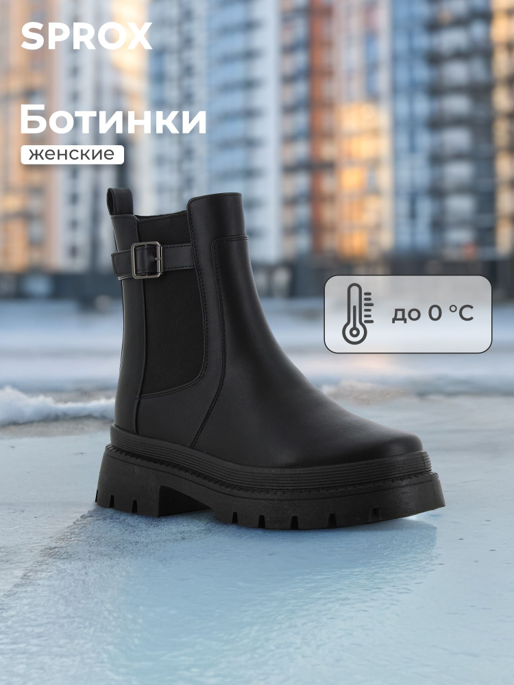 Ботинки SPROX #1