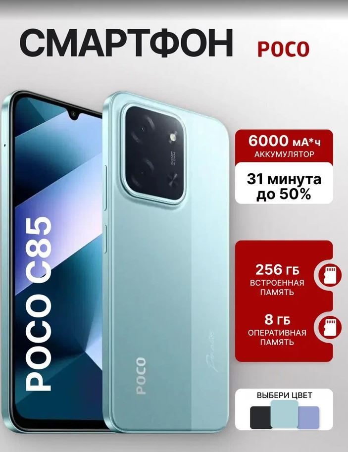 Poco Смартфон #1