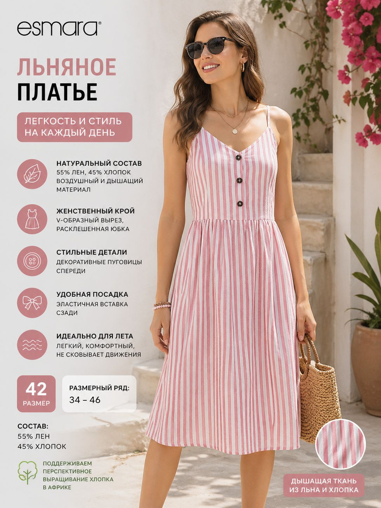 Платье ESMARA #1