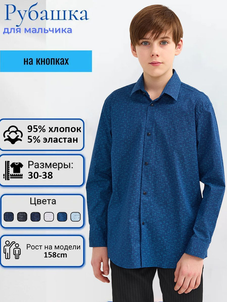 Рубашка Brostem #1