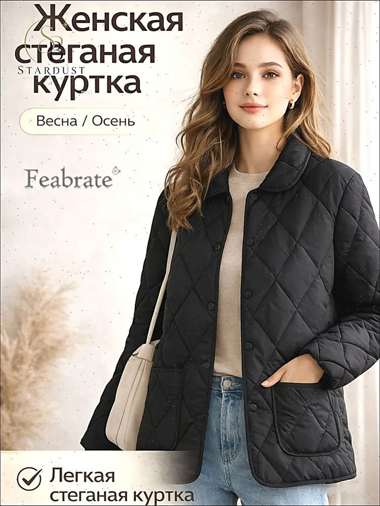 Куртка #1