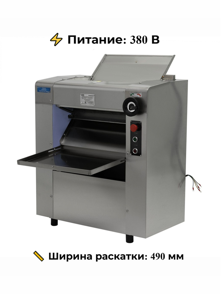 Тестораскаточная машина YP-500 Foodatlas Eco (380V) #1