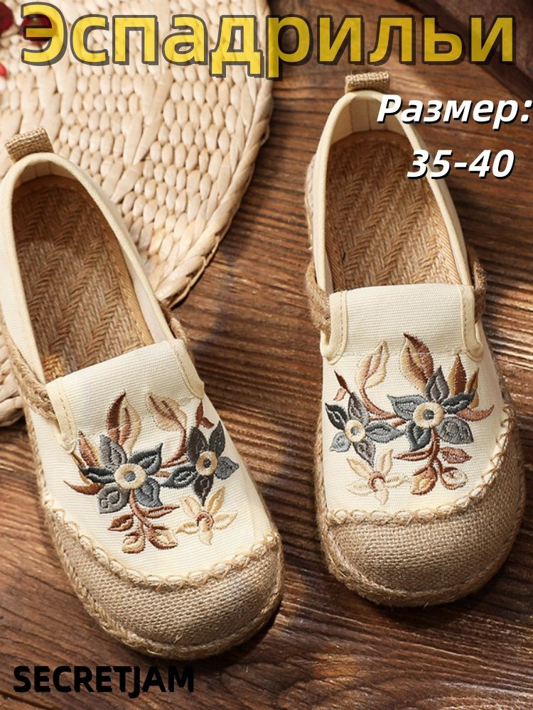 Эспадрильи #1