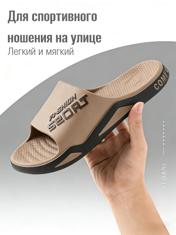 Шлепанцы #1