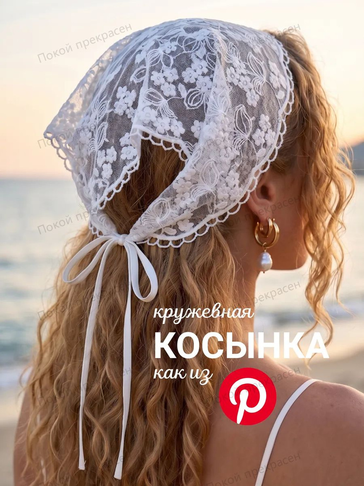 Косынка #1