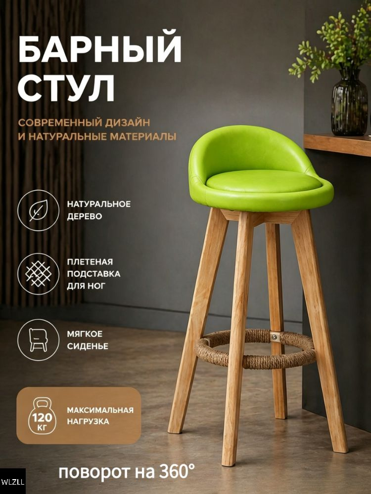 Полубарный стул #1