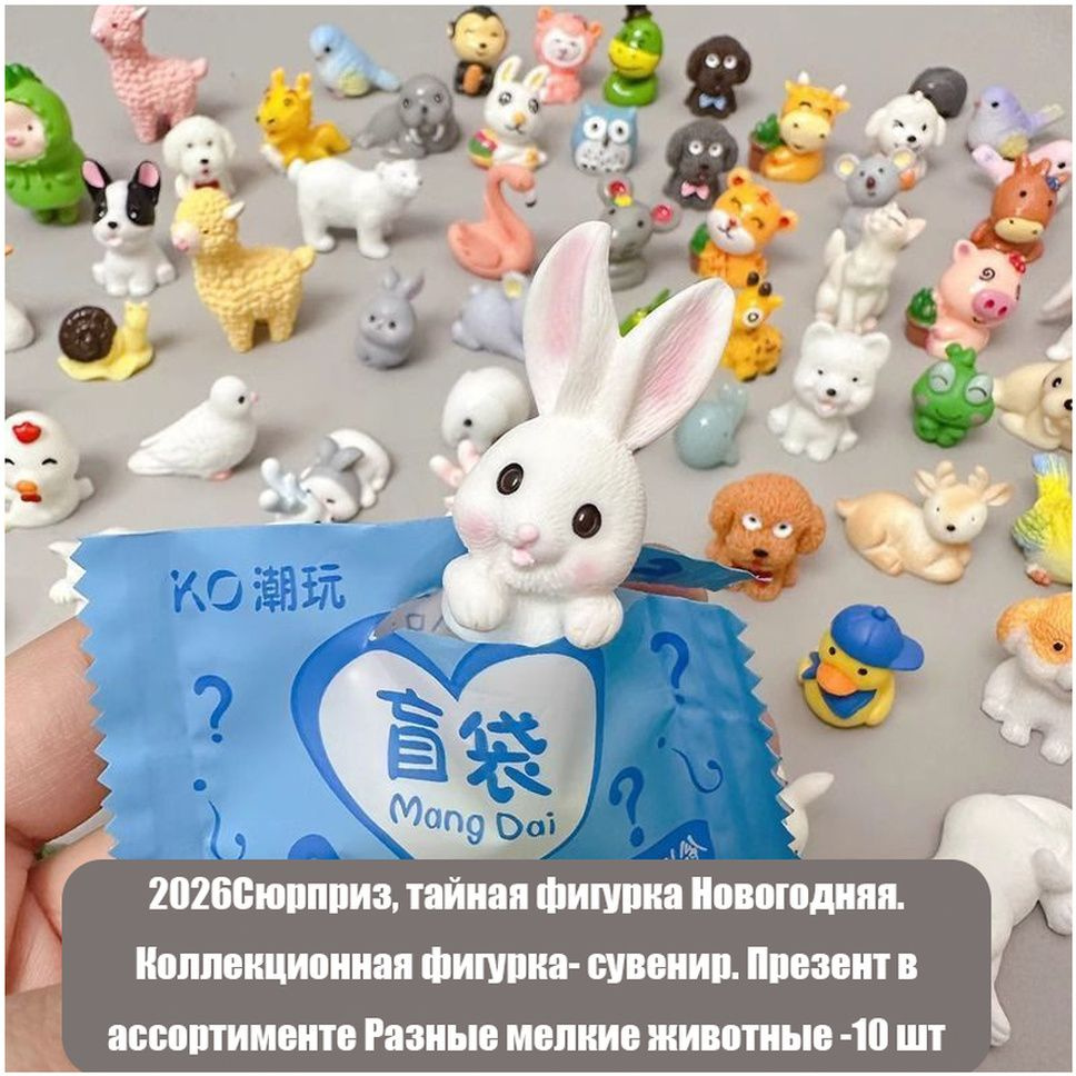 Фигурка #1