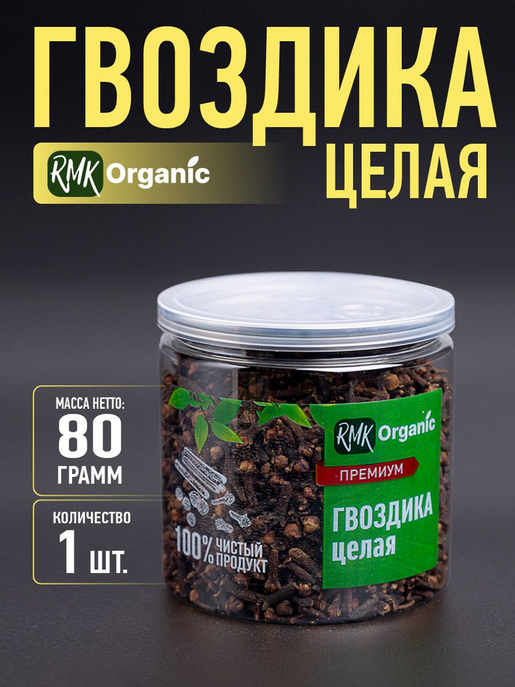 Гвоздика целая 80 гр. #1