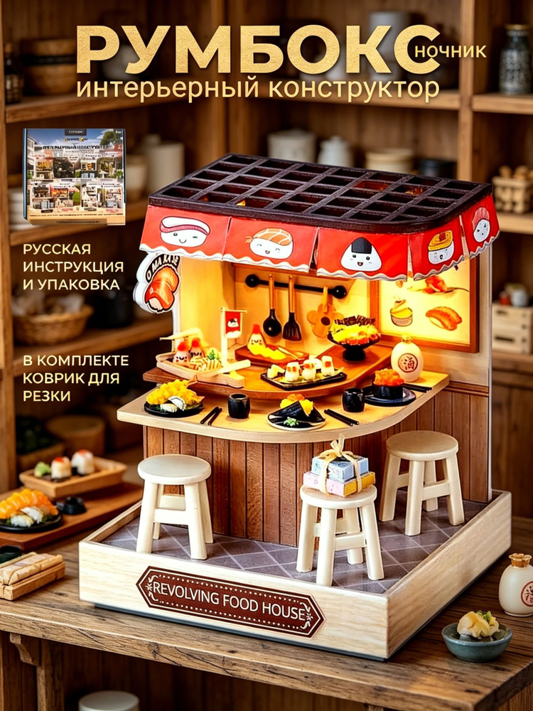 Румбокс #1