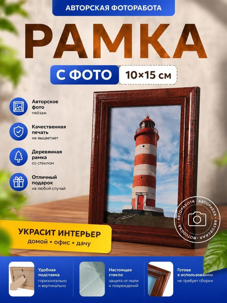 Фоторамка #1