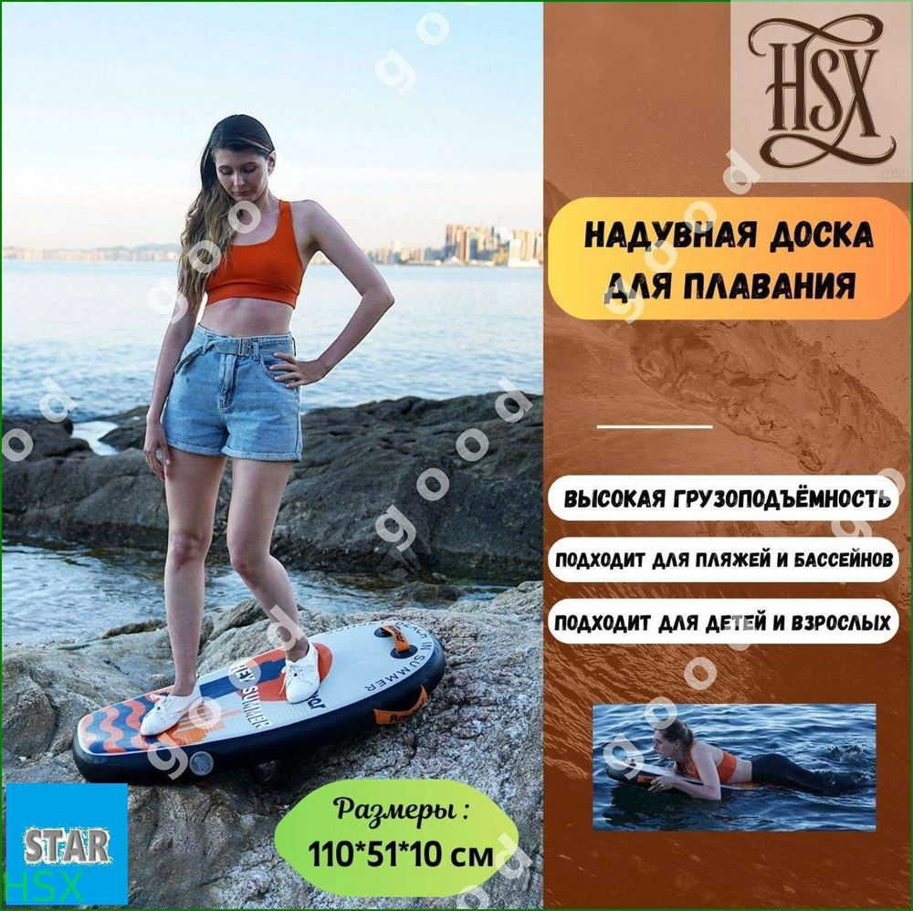 Серф  #1