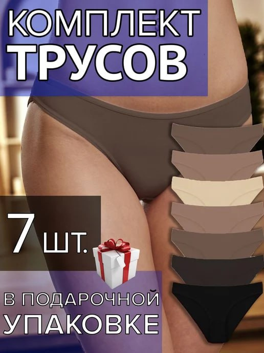Трусы слипы OneWish Нижнее белье, 7 шт #1