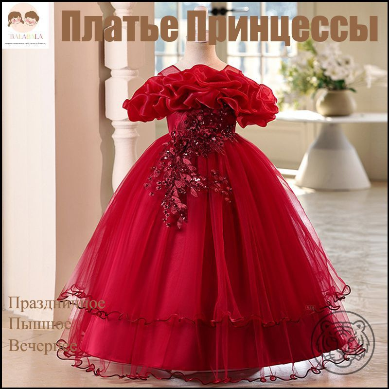 Платье #1