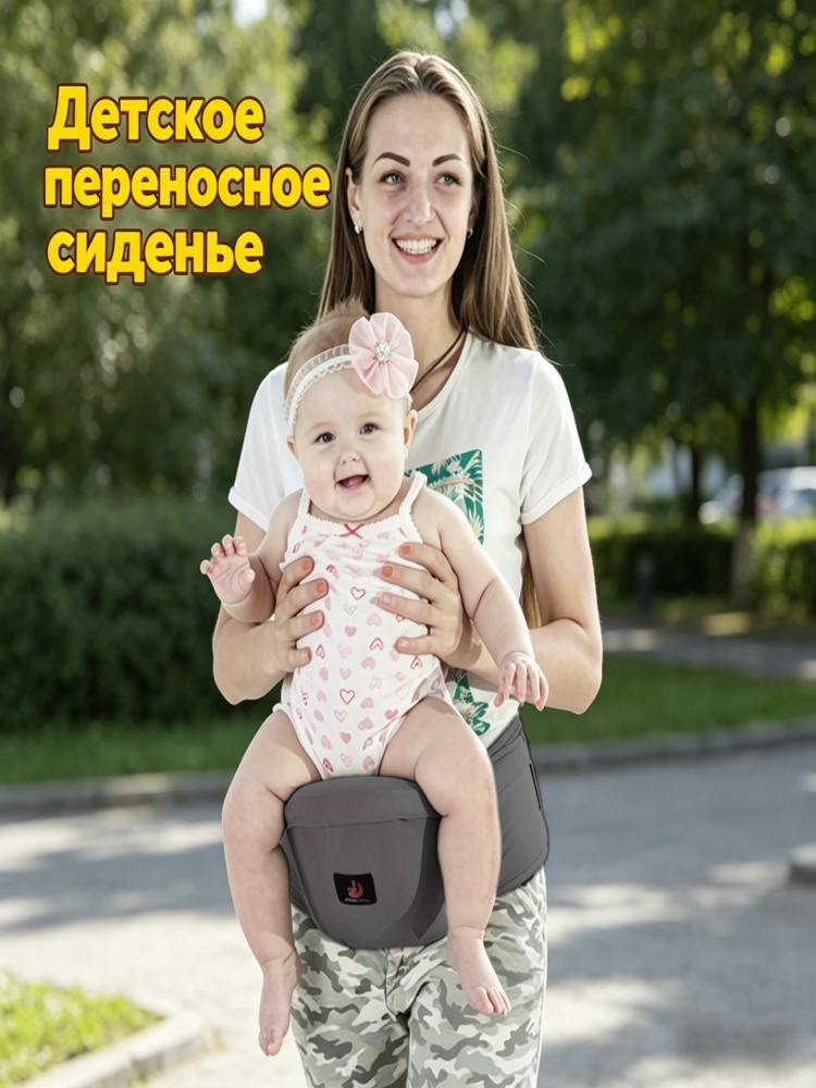 Детский табурет на талии универсальная переноска для малышей #1