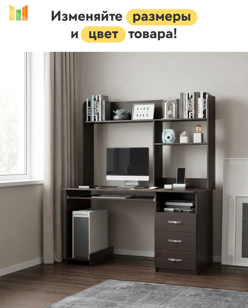 BestMebel Компьютерный стол, 200х60х140 см #1