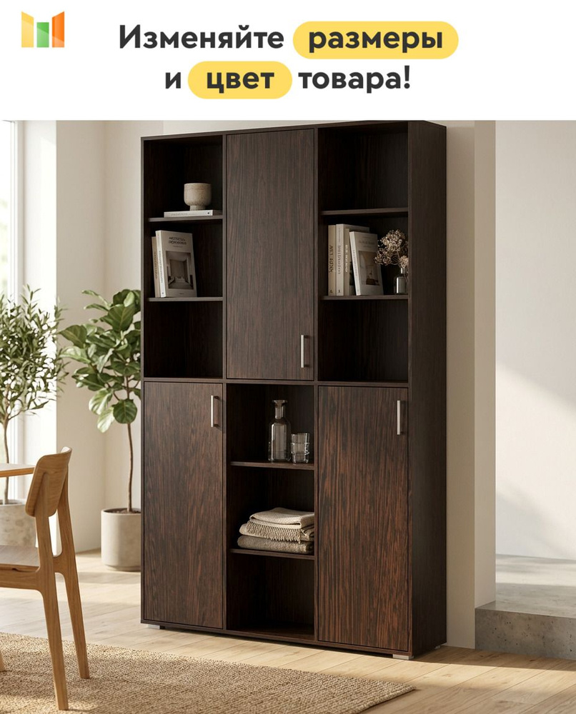 BestMebel Стеллаж, 145х30х210 см #1