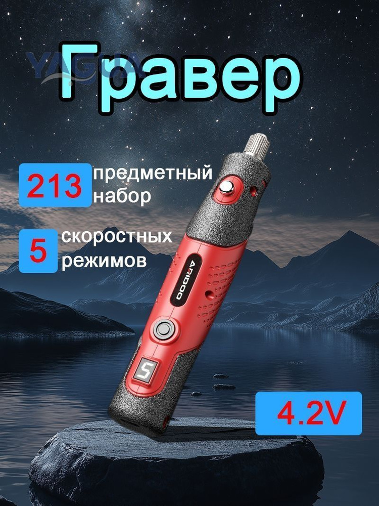 Гравер #1
