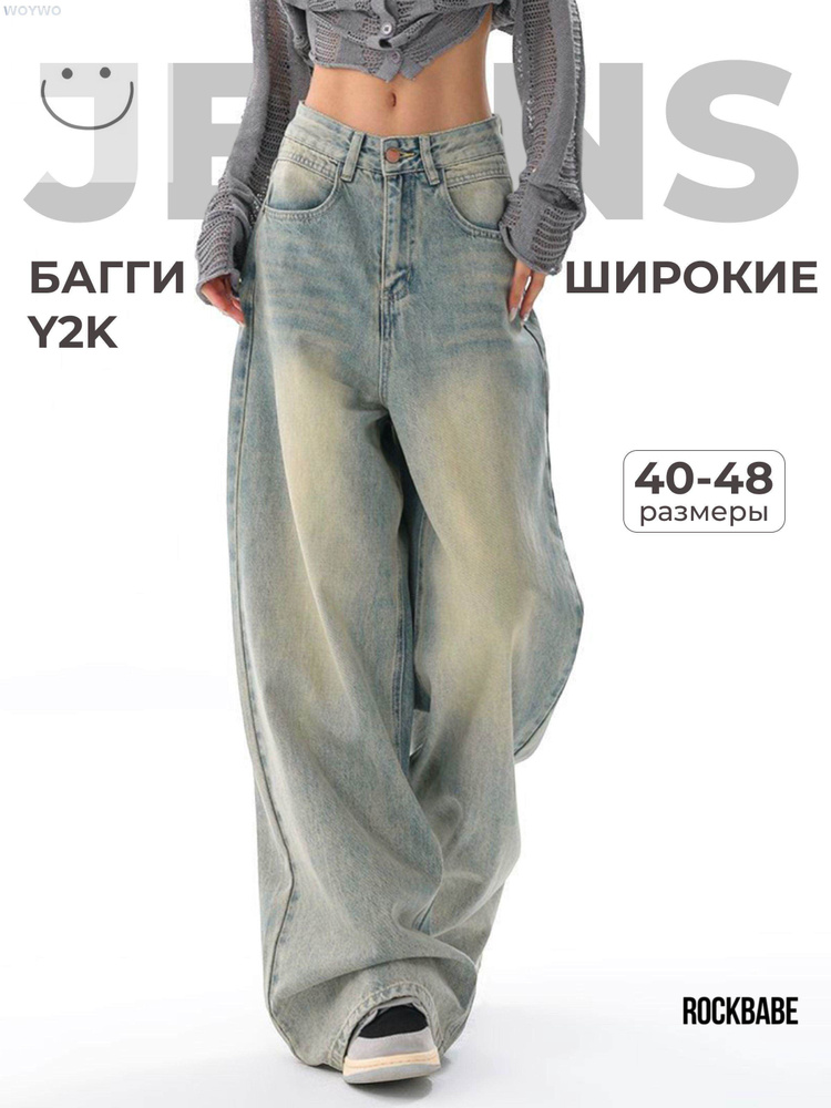 Джинсы #1