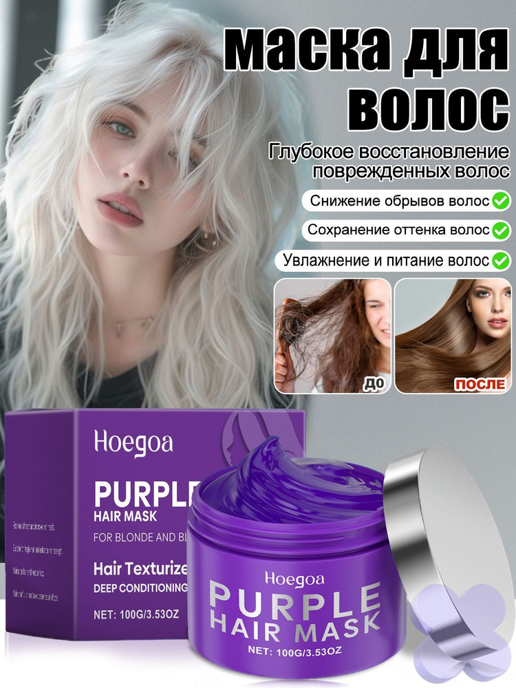 Маска для волос #1
