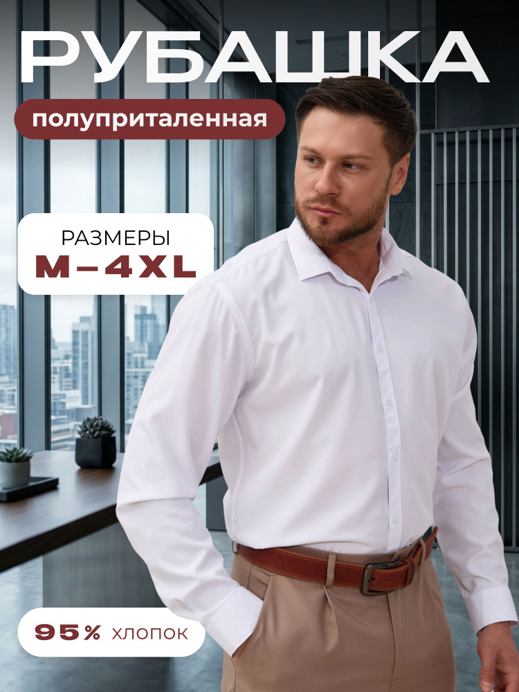 Рубашка NKRETAILER #1