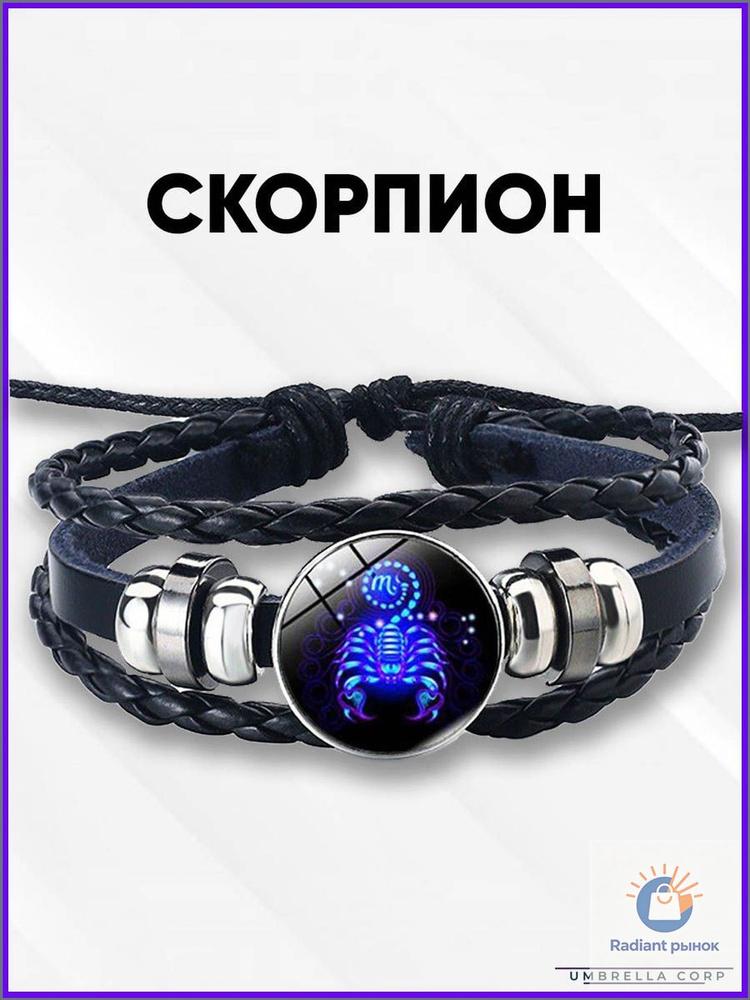 Браслет со вставками #1