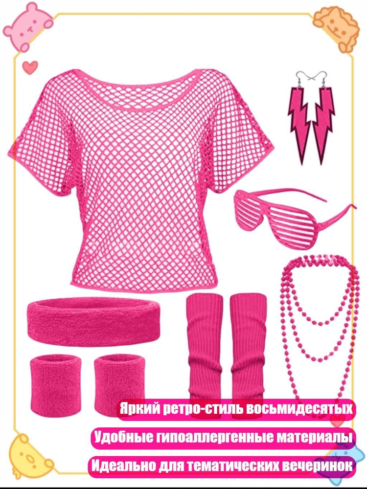 Комплект одежды #1