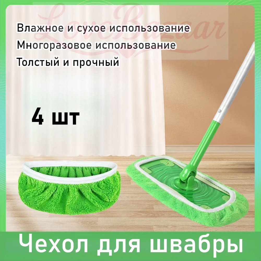 Тряпка, 4 шт #1