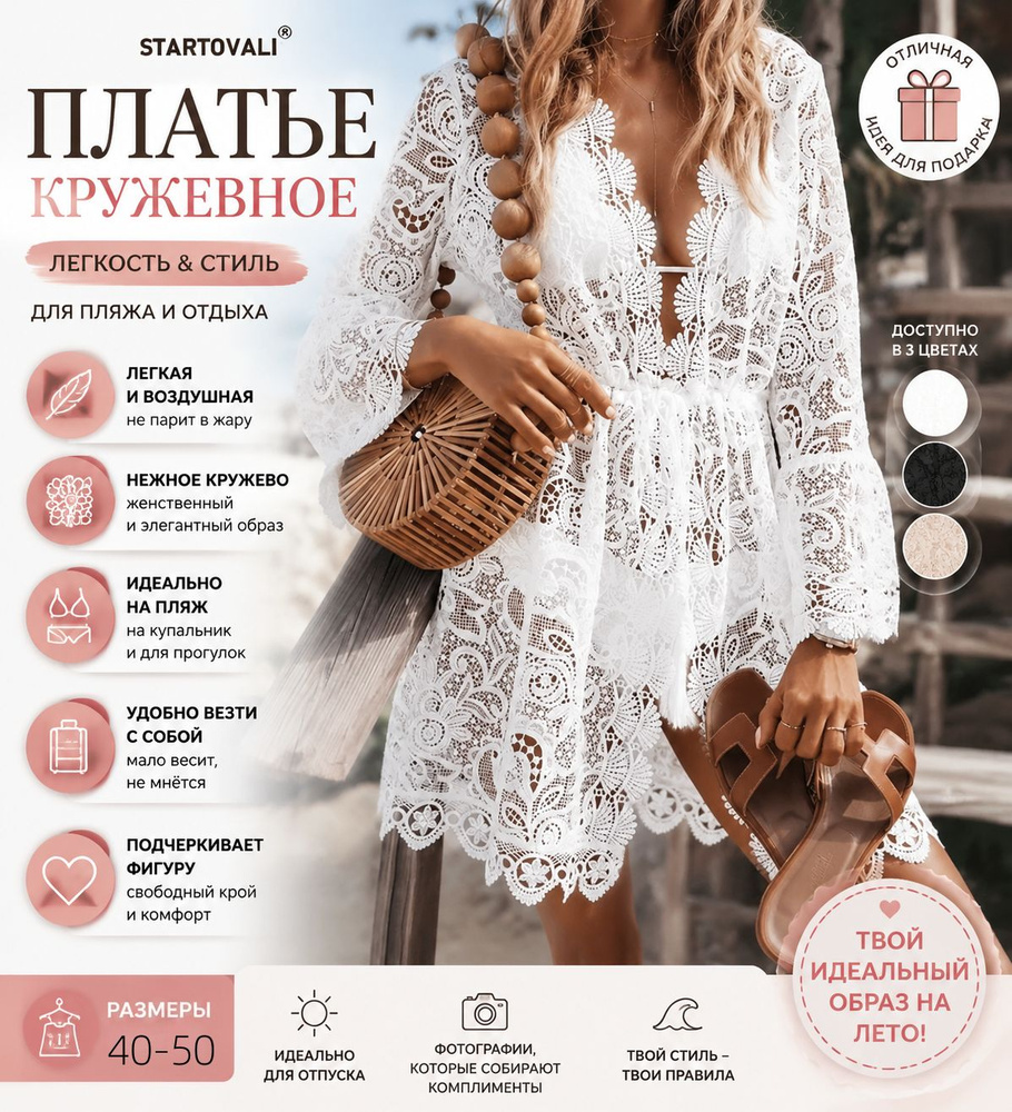 Парео #1