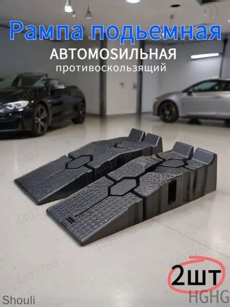 Гидравлический подкатной автоподъемник грузоподъемностью 3000 кг, высота подъема 220 мм #1