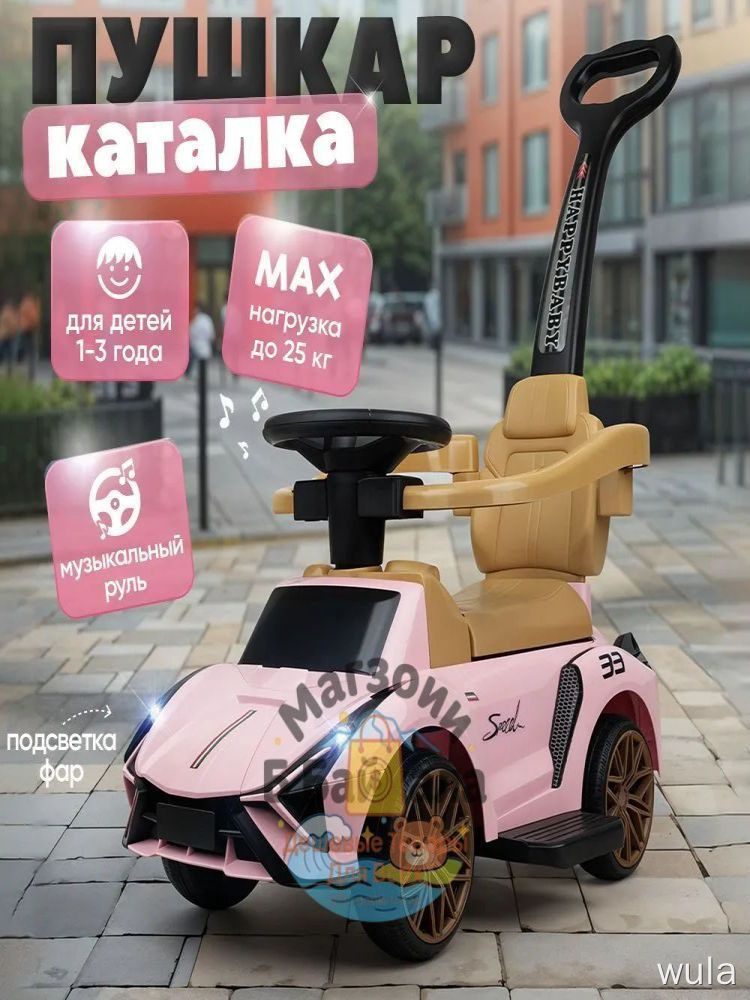 Каталка #1