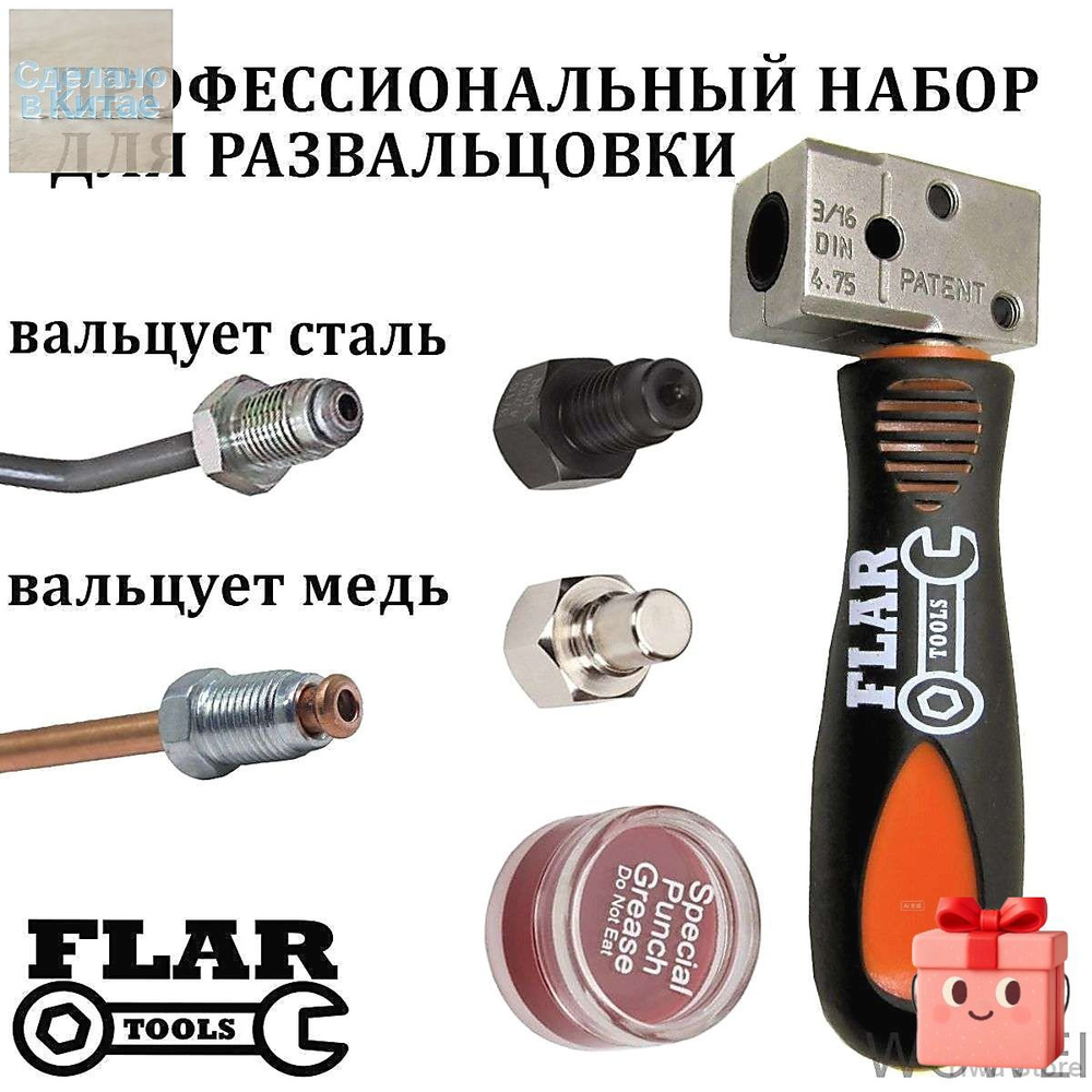 Развальцовщик #1