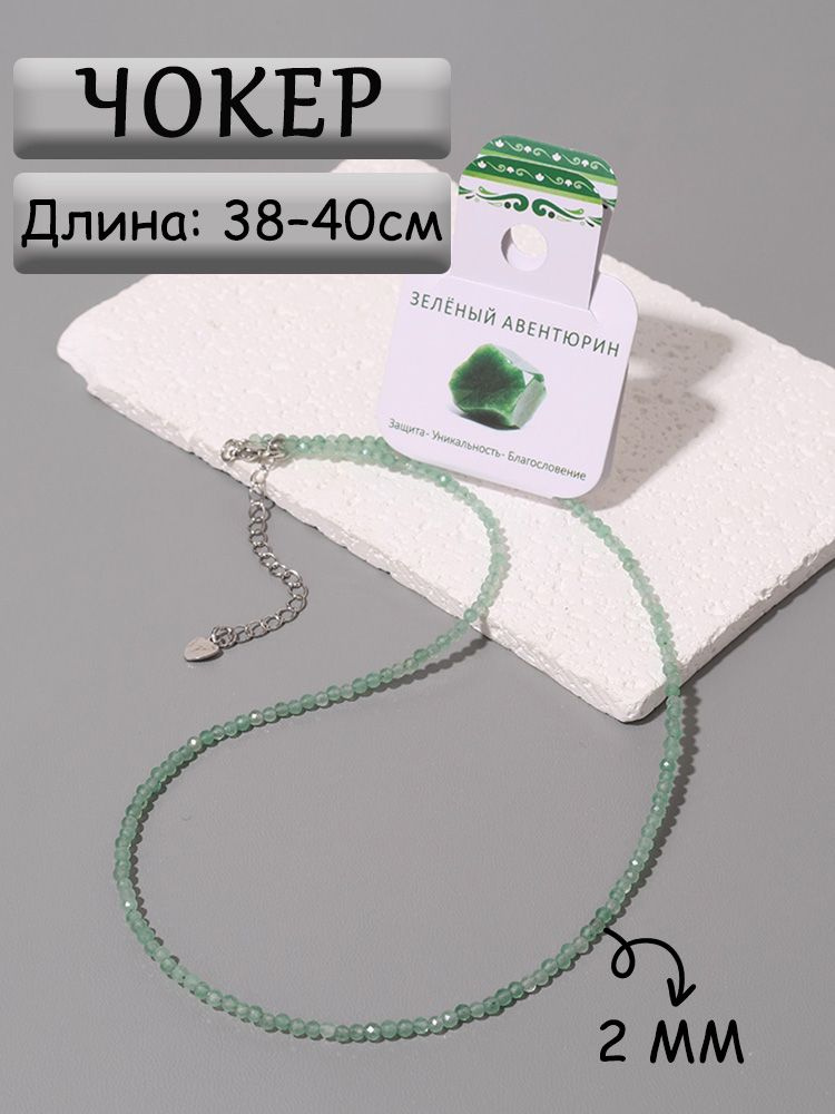 Чокер #1