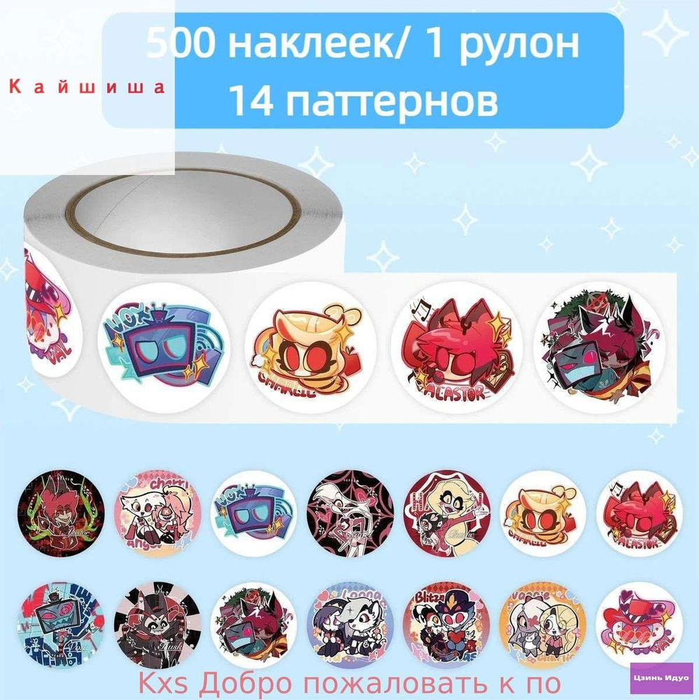  Наклейки, листов: 500 #1
