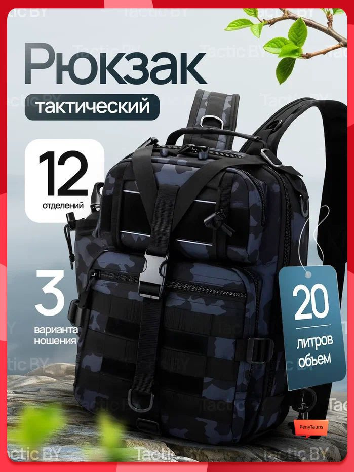 Рюкзак #1