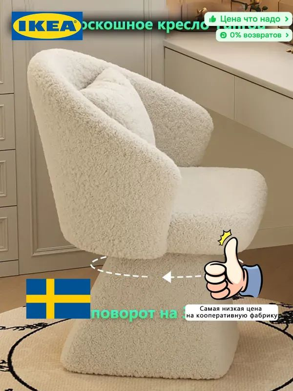 IKEA Стул, 1 шт. #1