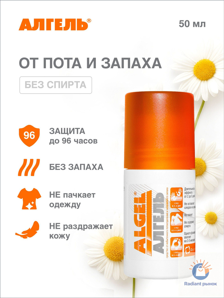 Дезодорант 50 мл #1