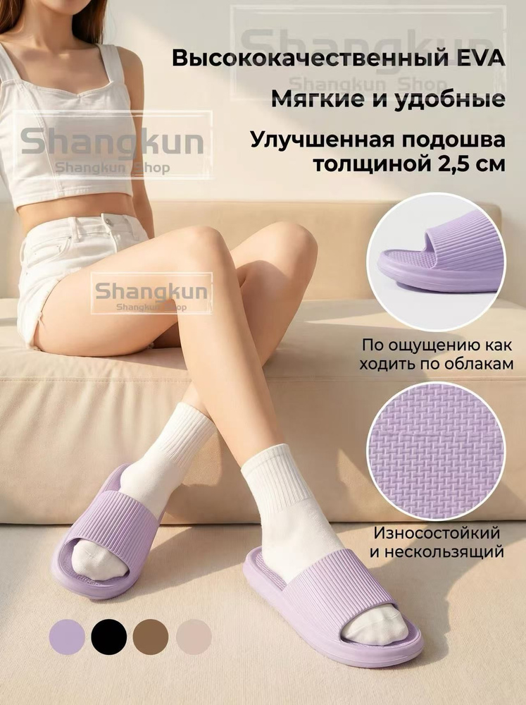 Шлепанцы #1