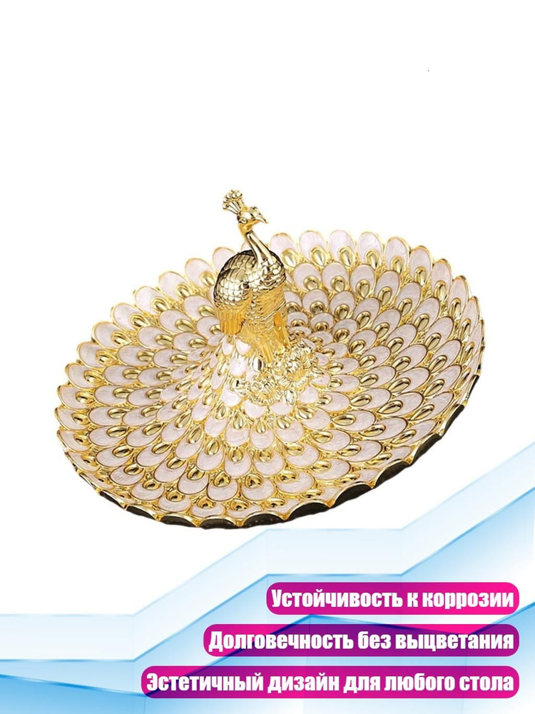 Фруктовница #1