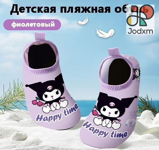 Аквашуз #1