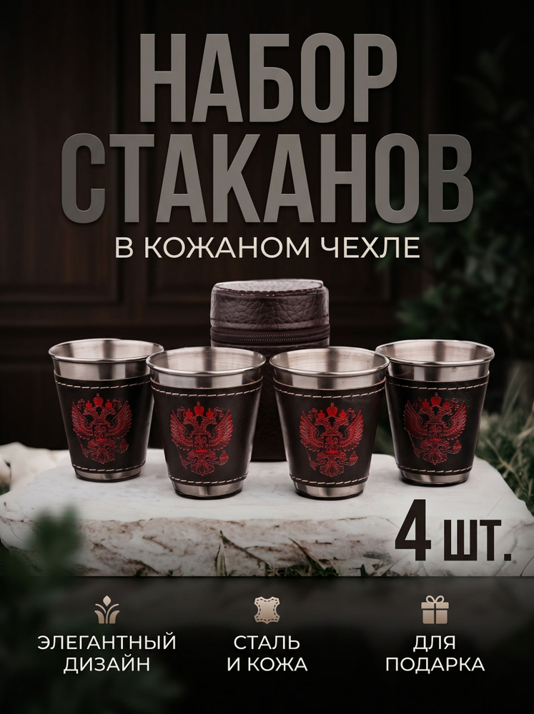 Huntervillage Рюмка, 75 мл, 4 шт #1
