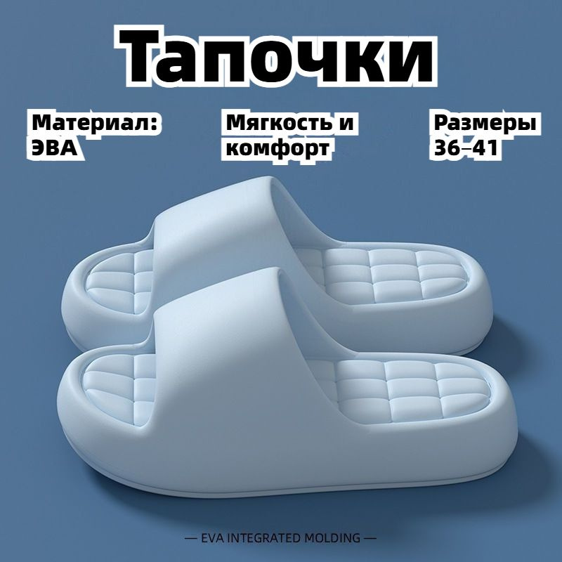 Тапочки #1